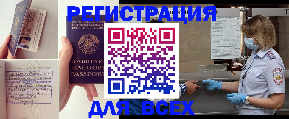 миграционный учет в Дюртюли