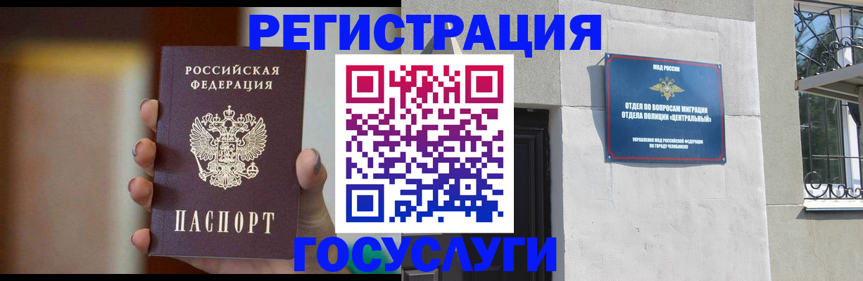 прописка ребенка в Дюртюли