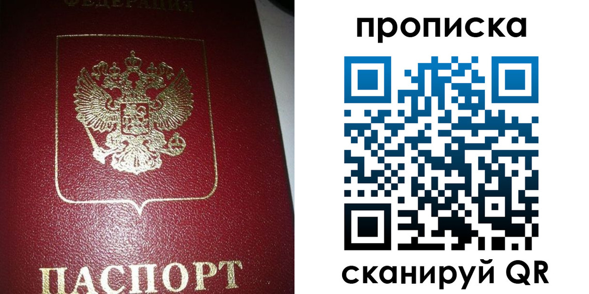 купить прописку в Дюртюли