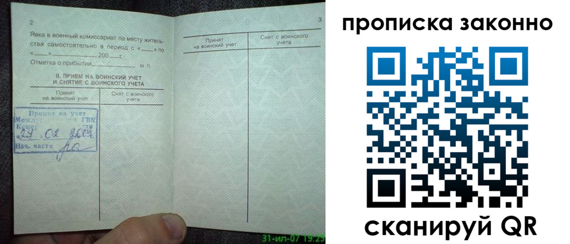 прописка для работы в Дюртюли