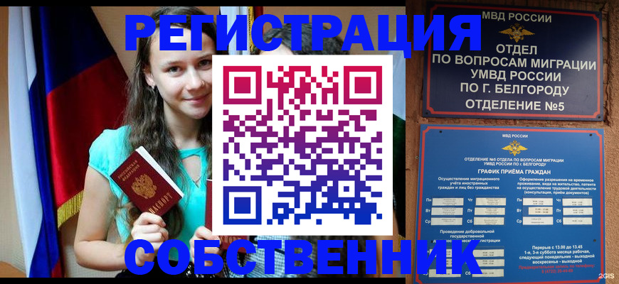 прописка 2025 в Дюртюли