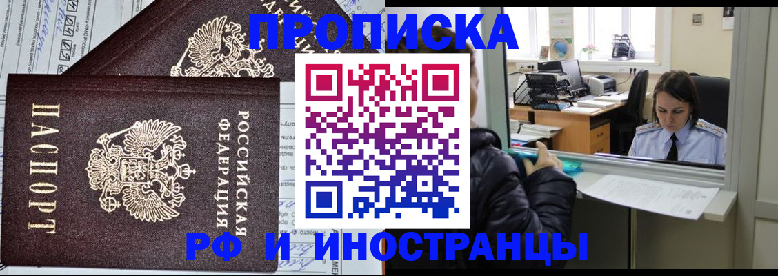 прописка гарантия в Дюртюли