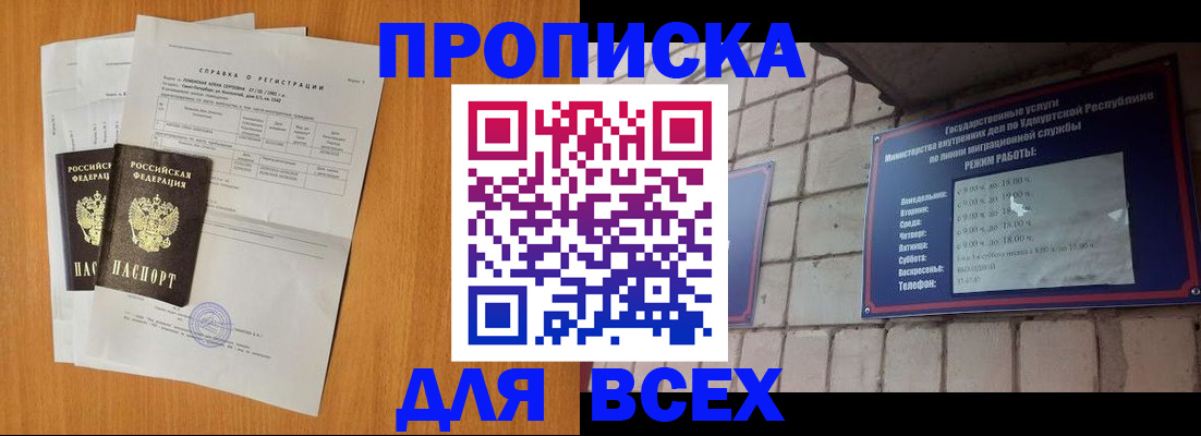 прописка для кредита в Дюртюли