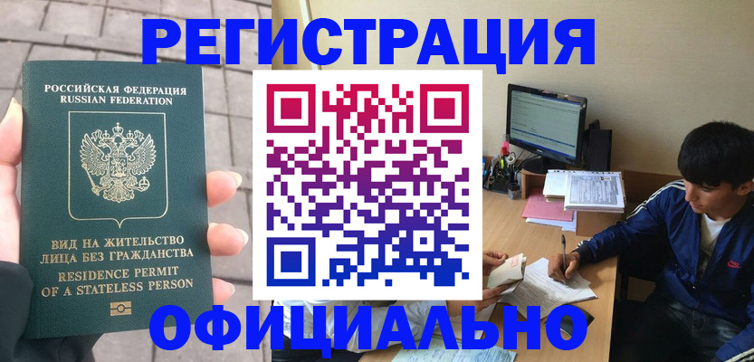 регистрация в Дюртюли