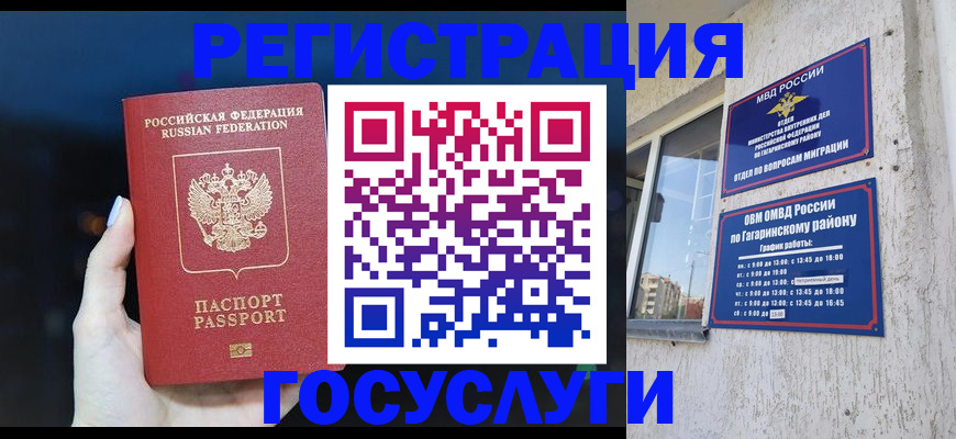 временная регистрация собственник в Дюртюли