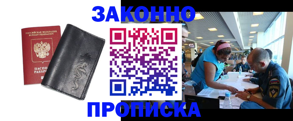 купить прописку в Дюртюли