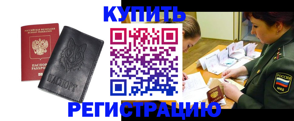 прописка паспорт в Дюртюли
