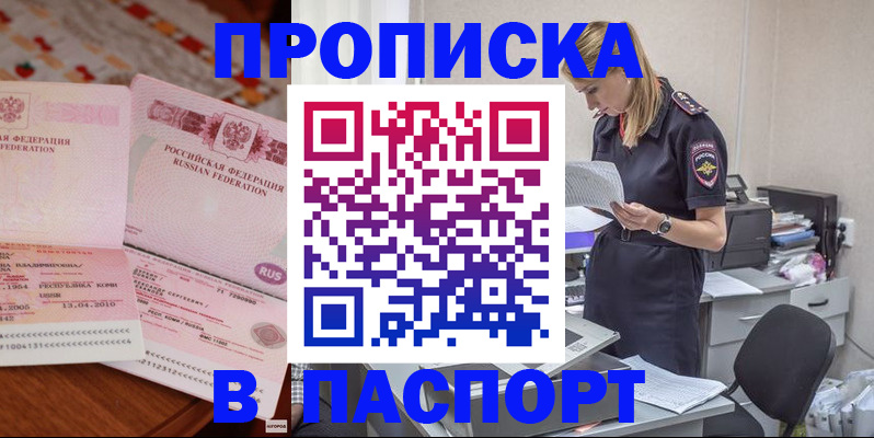 временная регистрация 2025 в Дюртюли