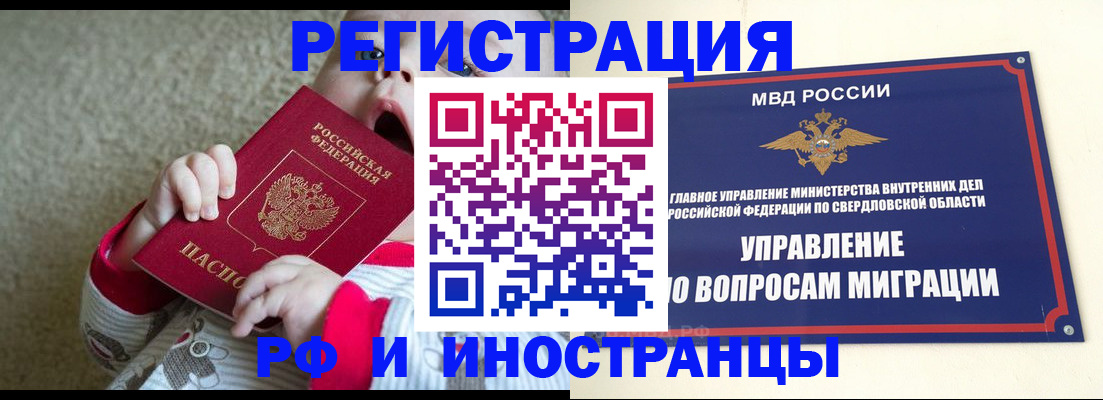 прописка паспорт в Дюртюли